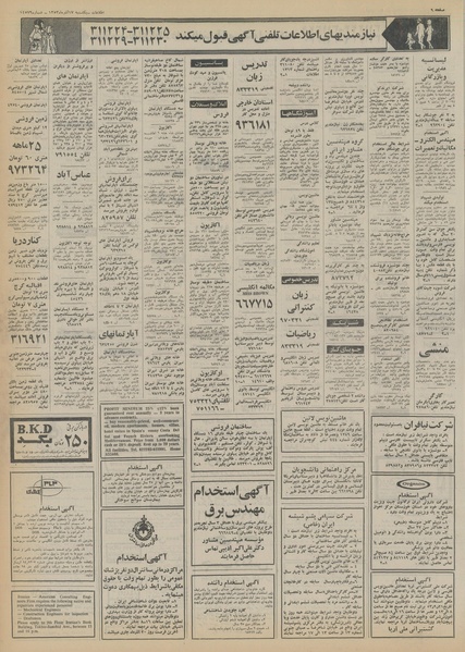 پرونده:Ettelaat13530917.pdf