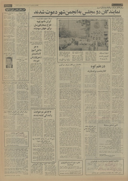 پرونده:Ettelaat13540708.pdf