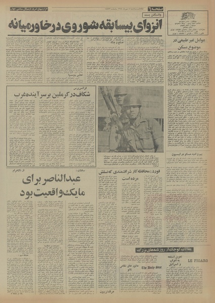 پرونده:Ettelaat13540708.pdf