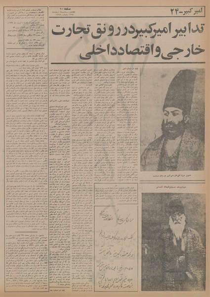 پرونده:Ettelaat13541205.pdf