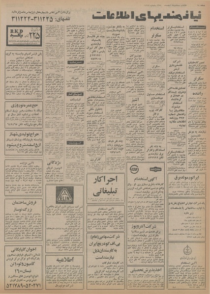 پرونده:Ettelaat13541205.pdf