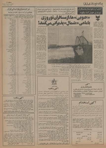 پرونده:Ettelaat13541205.pdf