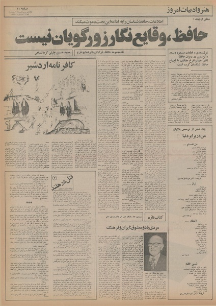 پرونده:Ettelaat13541205.pdf