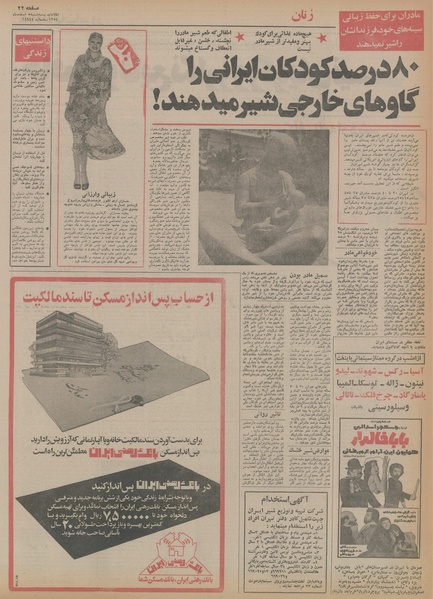 پرونده:Ettelaat13541205.pdf