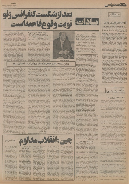 پرونده:Ettelaat13541205.pdf