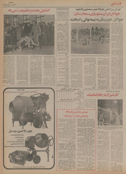 پرونده:Ettelaat13541205.pdf