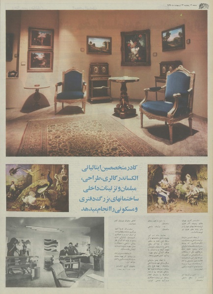 پرونده:Ettelaat13550223.pdf