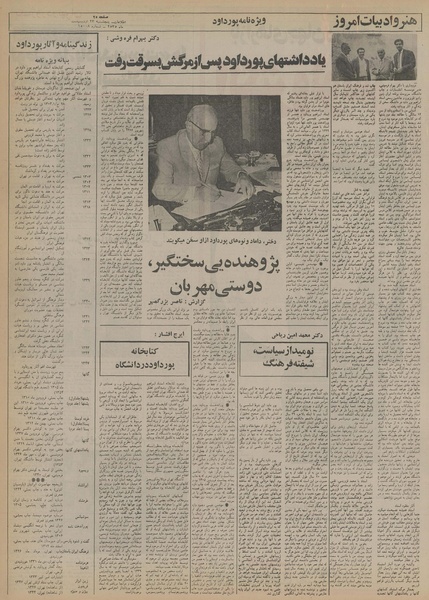 پرونده:Ettelaat13550223.pdf