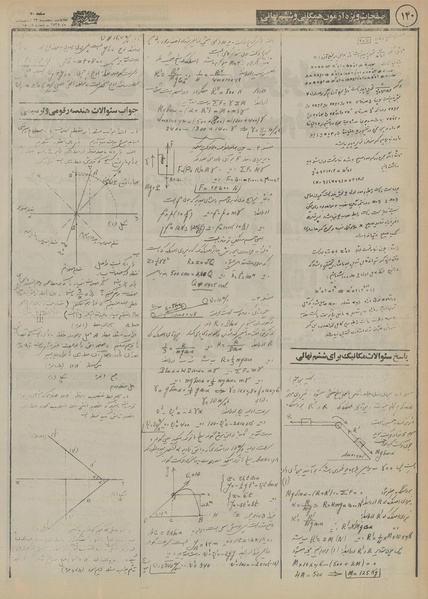 پرونده:Ettelaat13550223.pdf