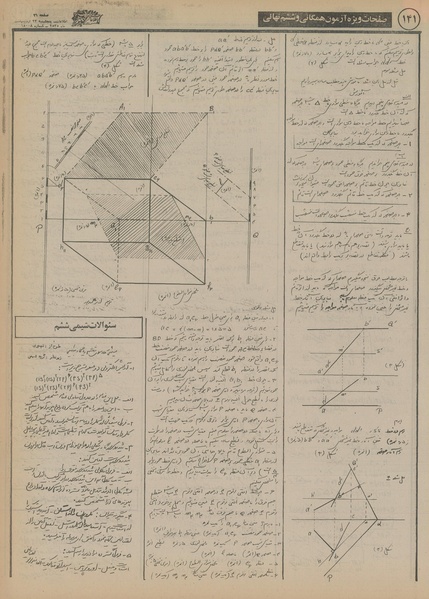 پرونده:Ettelaat13550223.pdf
