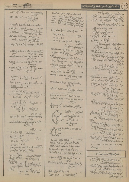 پرونده:Ettelaat13550223.pdf