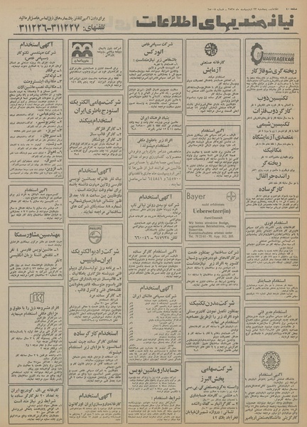 پرونده:Ettelaat13550223.pdf