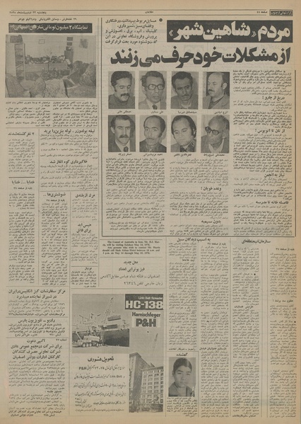 پرونده:Ettelaat13550223.pdf