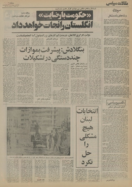 پرونده:Ettelaat13550223.pdf