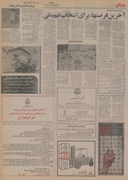 صفحهٔ بعدی ←