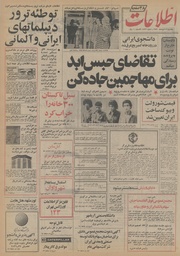 → صفحهٔ قبلی