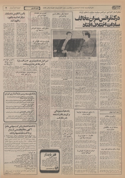 پرونده:Ettelaat13560912.pdf