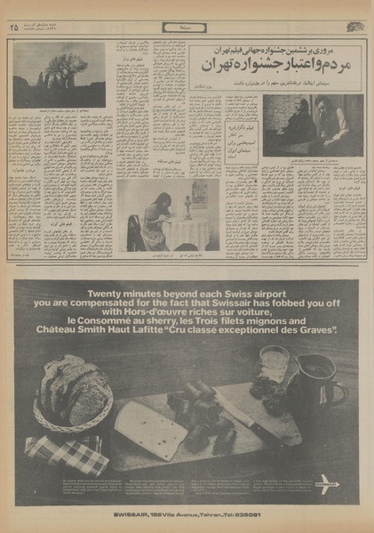 پرونده:Ettelaat13560912.pdf