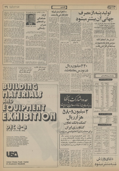 پرونده:Ettelaat13560912.pdf