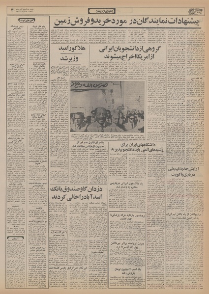 پرونده:Ettelaat13560912.pdf