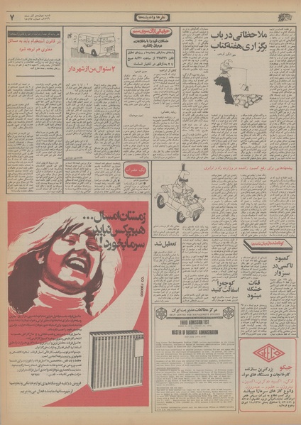 پرونده:Ettelaat13560912.pdf