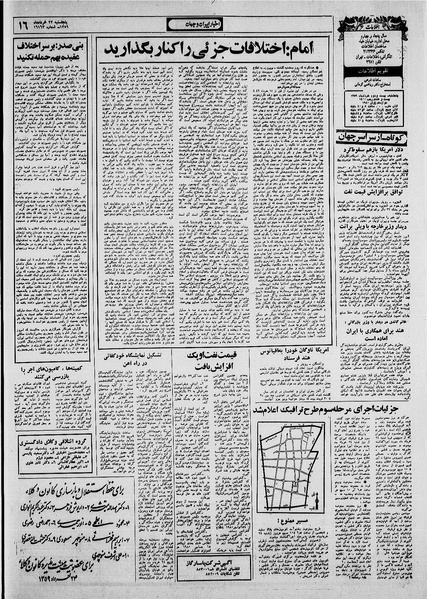 پرونده:Ettelaat13590322.pdf