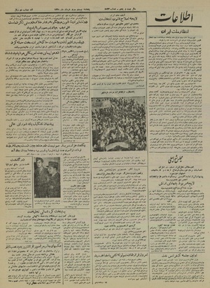 Ettelaat 13300323.pdf