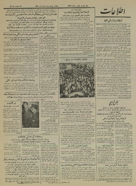 پرونده:Ettelaat 13300323.pdf