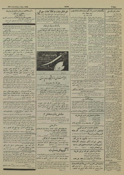 پرونده:Ettelaat 13300323.pdf