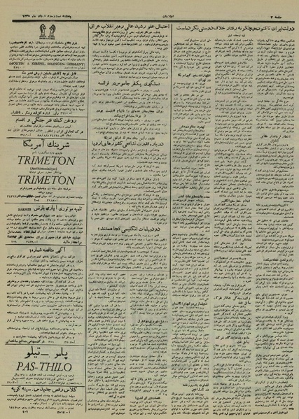 پرونده:Ettelaat 13300323.pdf