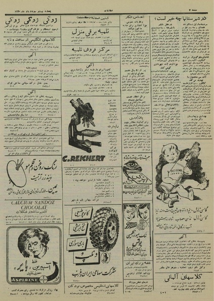 پرونده:Ettelaat 13300323.pdf