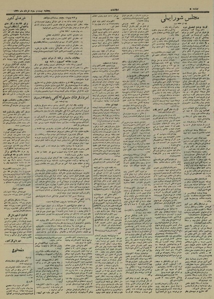 پرونده:Ettelaat 13300323.pdf