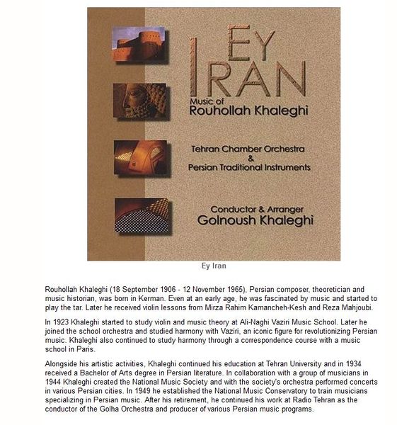 پرونده:EyIranMusicCompositionHistory2015b.JPG