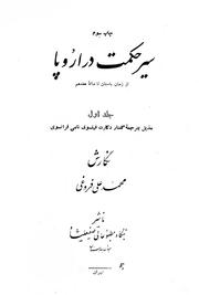 → صفحهٔ قبلی