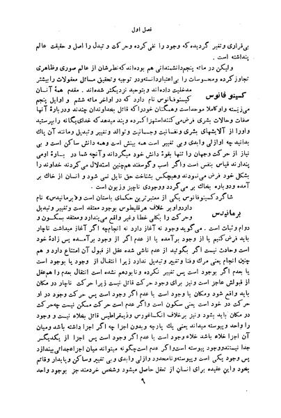 پرونده:HistEuroPhilVol1 ext.pdf