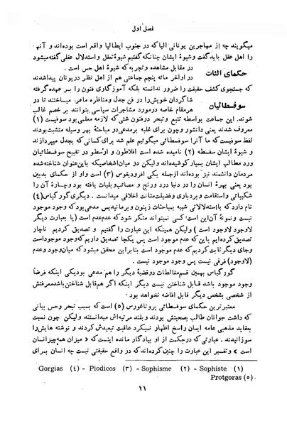 پرونده:HistEuroPhilVol1 ext.pdf