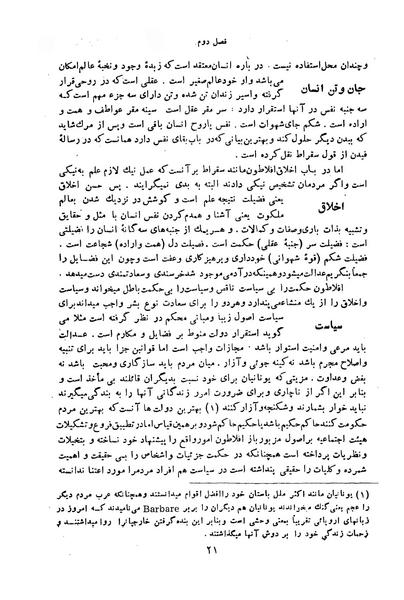 پرونده:HistEuroPhilVol1 ext.pdf