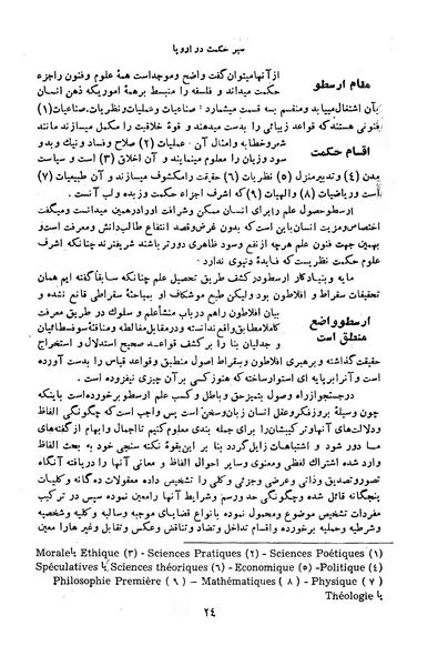 پرونده:HistEuroPhilVol1 ext.pdf