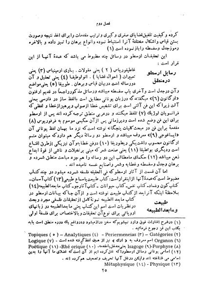 پرونده:HistEuroPhilVol1 ext.pdf