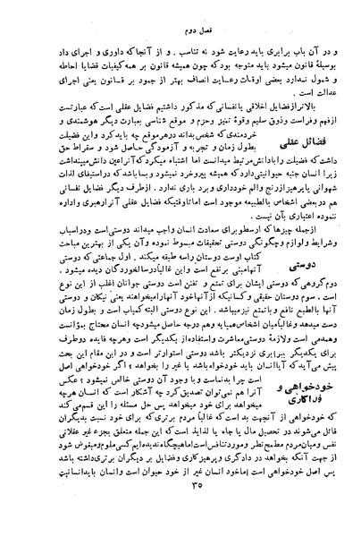 پرونده:HistEuroPhilVol1 ext.pdf