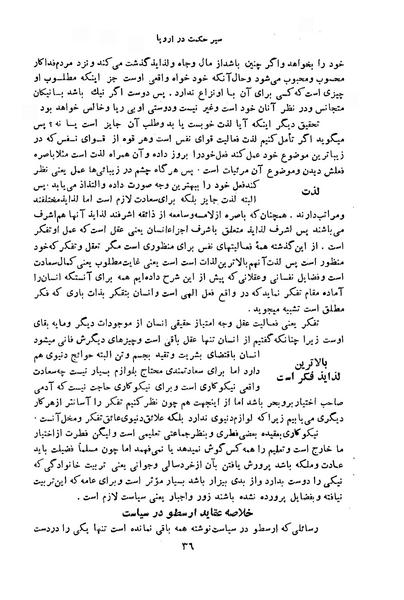 پرونده:HistEuroPhilVol1 ext.pdf