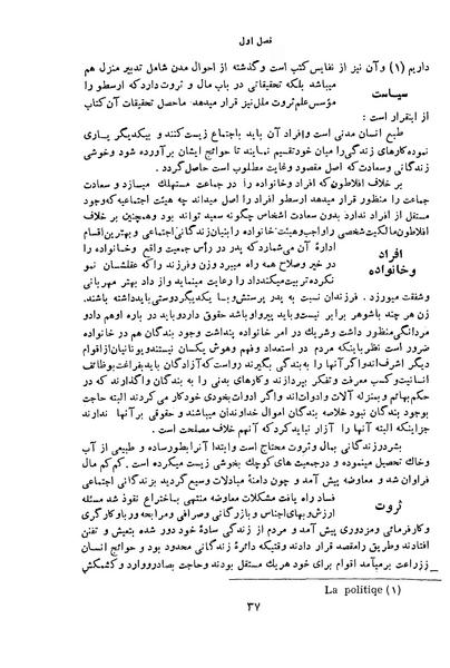 پرونده:HistEuroPhilVol1 ext.pdf