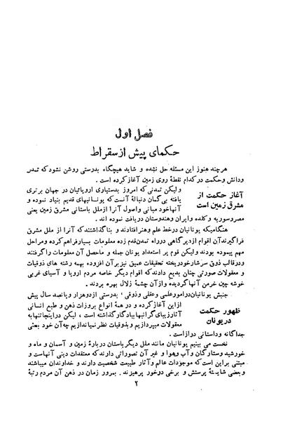 پرونده:HistEuroPhilVol1 ext.pdf