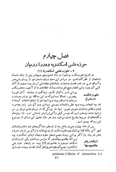 پرونده:HistEuroPhilVol1 ext.pdf