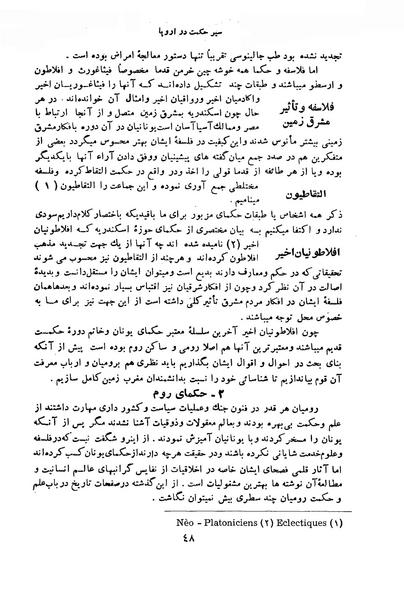 پرونده:HistEuroPhilVol1 ext.pdf