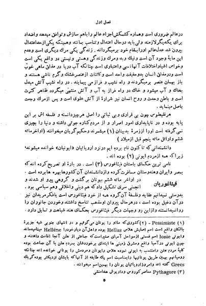 پرونده:HistEuroPhilVol1 ext.pdf