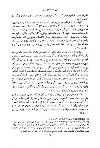 پرونده:HistEuroPhilVol1 ext.pdf