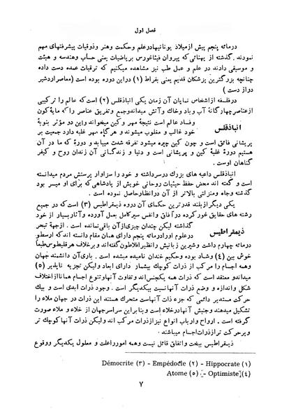 پرونده:HistEuroPhilVol1 ext.pdf