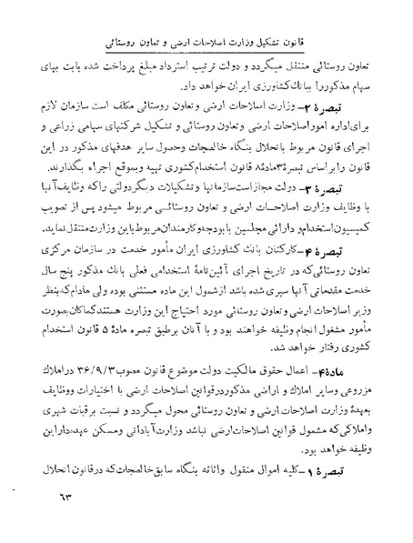 پرونده:Majlis 22 Vol 1 9.pdf