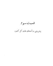 صفحهٔ بعدی ←